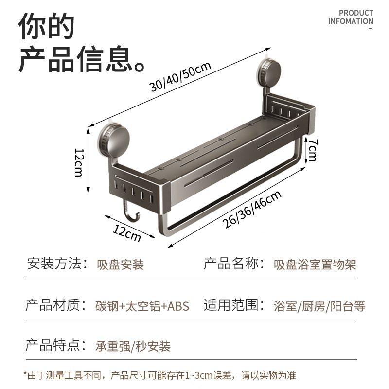 卫生间吸盘置物架浴室免打孔洗手间壁挂式墙上挂洗漱厕所台架收纳