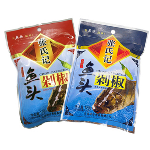 张氏记青红鱼头剁椒120g*10袋剁椒鱼头酱调料辣椒酱蒸鱼青剁椒酱