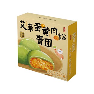日食记常温青团蛋黄肉松艾草鲜花芋泥奇亚籽清明糯米团子小吃