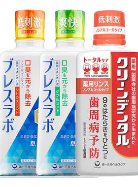 BreathLabo去口臭漱口水450ml