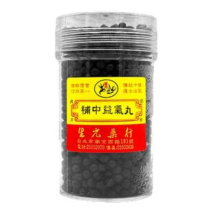 台湾生元药行补中益气丸脾胃调理健脾养胃脾胃虚弱腹泻补气养血