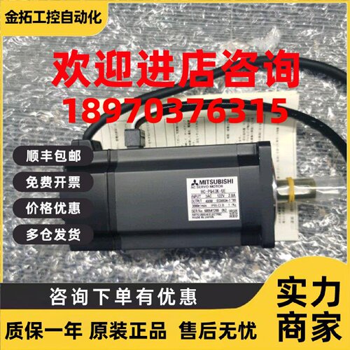 议价三菱伺服电机 HC-PQ43K-UE 质保一年 现货 带包装 议价销售