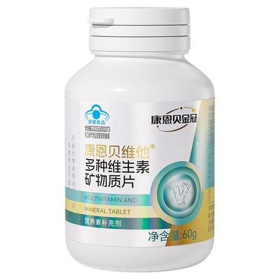 康恩贝维他男士复合维生素b族