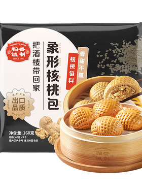 速冻包子蔗糖套餐广式点心