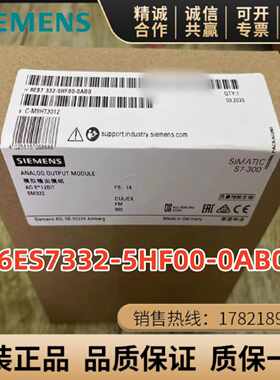议价6ES7332-5HF00-0AB0西门子SM332模拟量模块6ES7 332-5HF00-0A