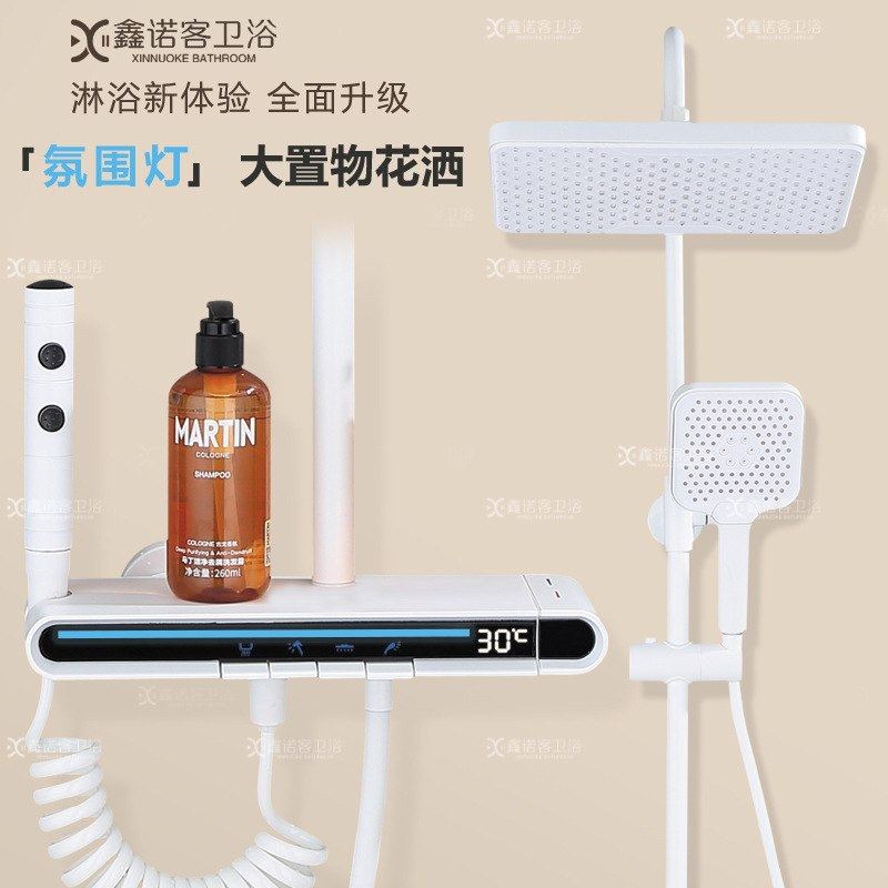 奶油风淋浴花洒套装家用卫浴全铜钢琴键智能数显增压全套淋浴器