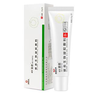 海润生物6S银愈生物凝胶敷料治痔疮栓术后护理出血褥疮膏药外用