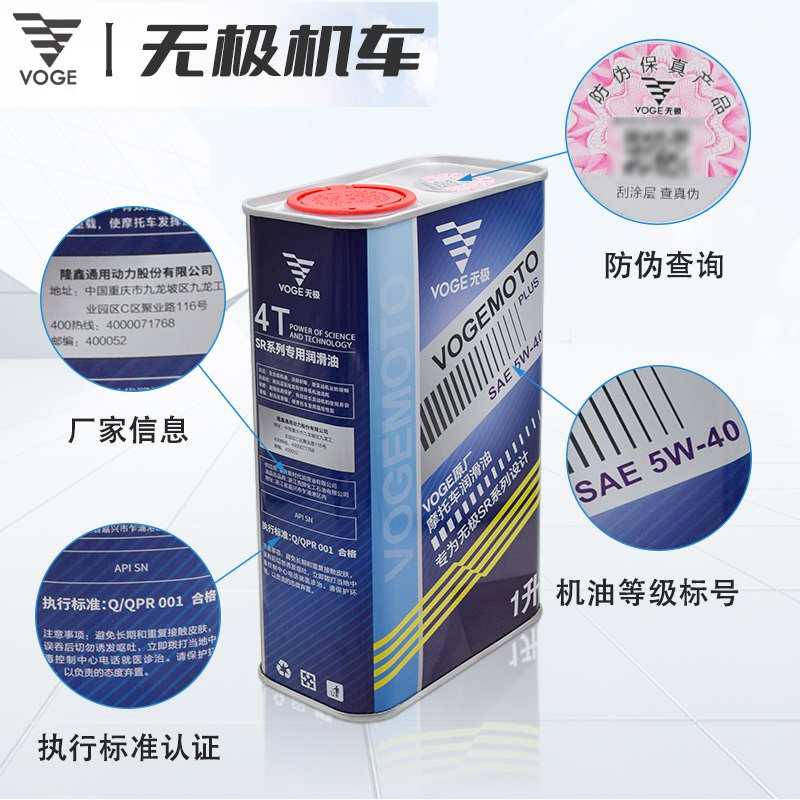 无极踏板摩托车SR150 250GT LX350T-5 SR4max原厂全合成机油5W-40