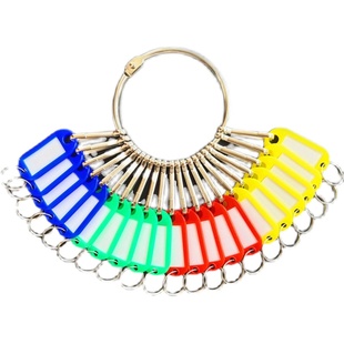 钥匙圈环收纳标签牌钥匙管理神器钥匙盘带标记牌钥匙牌分类钥匙串