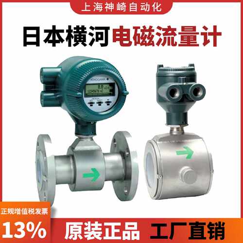 议价横河电磁流量计AXF015G-E2ALES-BA11-01B/CH