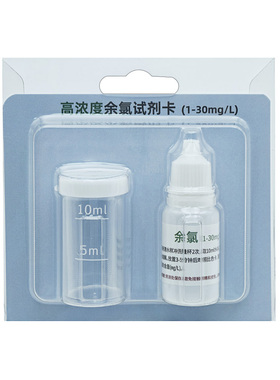家贝自来水水质检测余氯测试剂