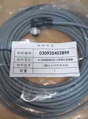 议价宜科ELCO连接线电缆CBO12.4-10/P-C0