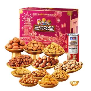 三只松鼠坚果礼盒鼎紫款20袋/2081g年货送礼干果休闲零食大礼包