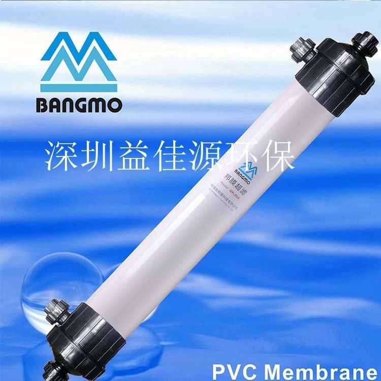 珠海邦膜中空纤维超滤膜UFc200AS现货供应
