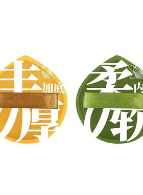 维宗气垫粉扑不吃粉超软干湿两用