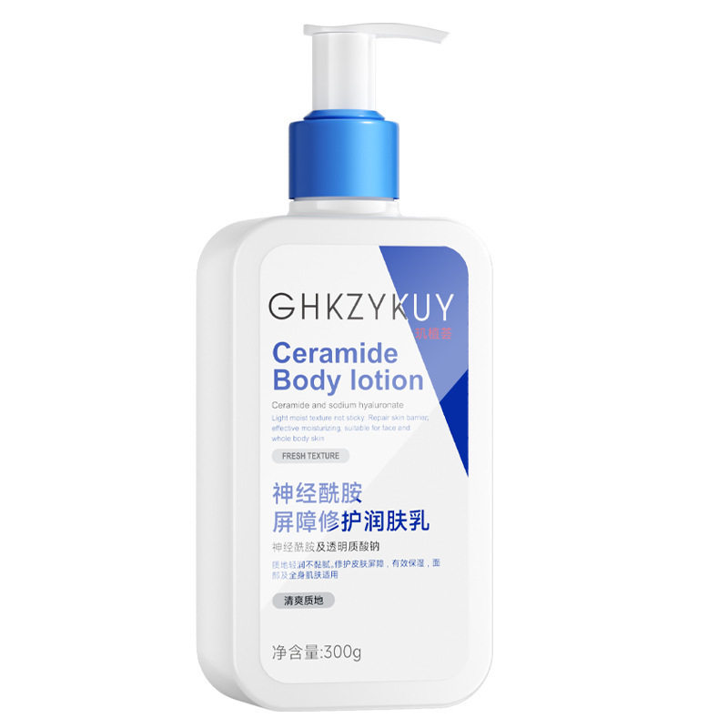 神经酰胺屏障修护润肤乳液补水滋润身体保湿防干裂官方旗舰店正品