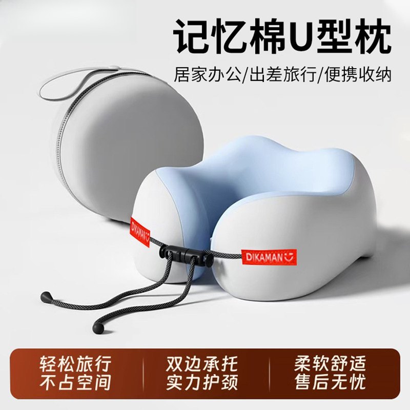 记忆棉u型枕旅行便携护颈椎枕飞机睡觉枕头脖子靠枕旅游出行u形枕
