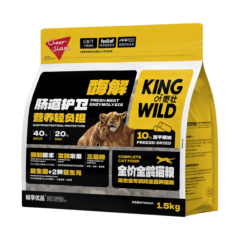 畅享优品鲜肉酶解冻干猫粮