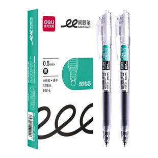 得力刷题笔ST笔尖黑笔速干按动中性笔双珠双核心考试笔碳素笔臻顺滑高颜值透明黑色水笔学生用0.5黑色签字笔
