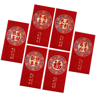 2026马年新款福字红包通用款高档利是封个性创意春节过年压岁钱包