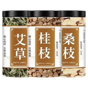 艾草桑枝桂枝中药材正品泡脚的功效新鲜干货二枝汤原料去皮桂枝