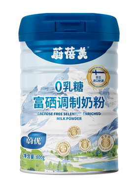 Valio老年成人儿童奶粉高钙富硒