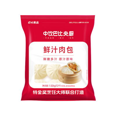 中饮巴比鲜汁肉包1.02kg早餐包子