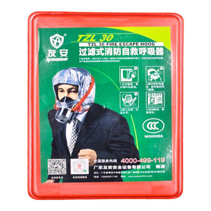 友安消防逃生面罩酒店宾馆家用