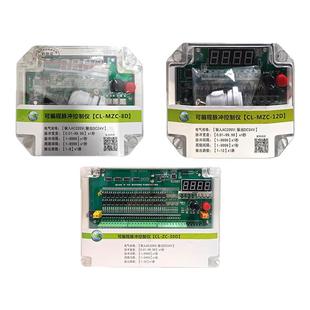 可编程脉冲控制仪CL-ZC-8D/12D/20D/30路DCM离线脉冲阀提升阀气缸