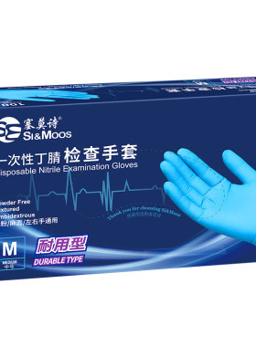 塞莫诗一次性手套蓝色耐用型医疗