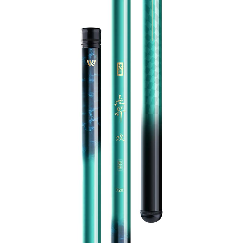 沃鼎无界攻极轻鲢鳙鱼竿轻量大物