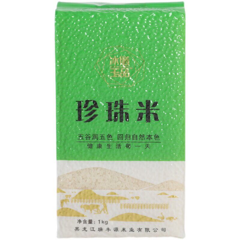 2025新米黑龙江1kg东北大米