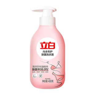 立白内衣洗衣液专用去血渍黄渍除菌除螨抑菌女士内衣内裤清洗液