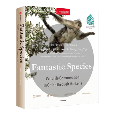 Fantastic Species Wildlife Conservation in China through the Lens 神奇物种 中国野生动物保护百年 李栓科著 中信