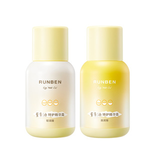 润本婴儿蛋黄油面霜新生宝宝润肤乳儿童护肤品秋冬滋润保湿精华霜