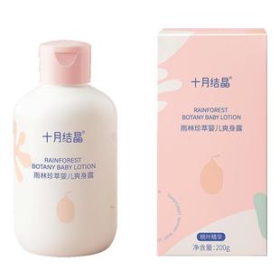 十月结晶婴儿爽身露新生宝宝专用痱子粉桃叶精华水液体天然桃子水