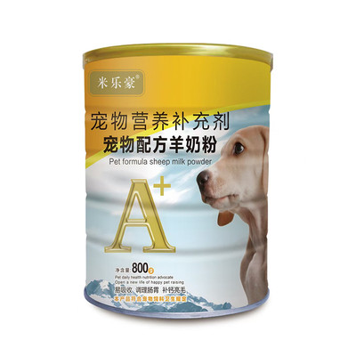 宠物羊奶粉牛奶粉5斤金毛贵宾