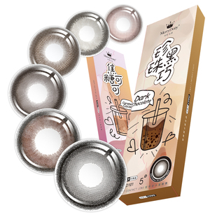 merrydolly玛丽朵丽美瞳日抛5片试戴装棕黑色次抛隐形眼镜三明治