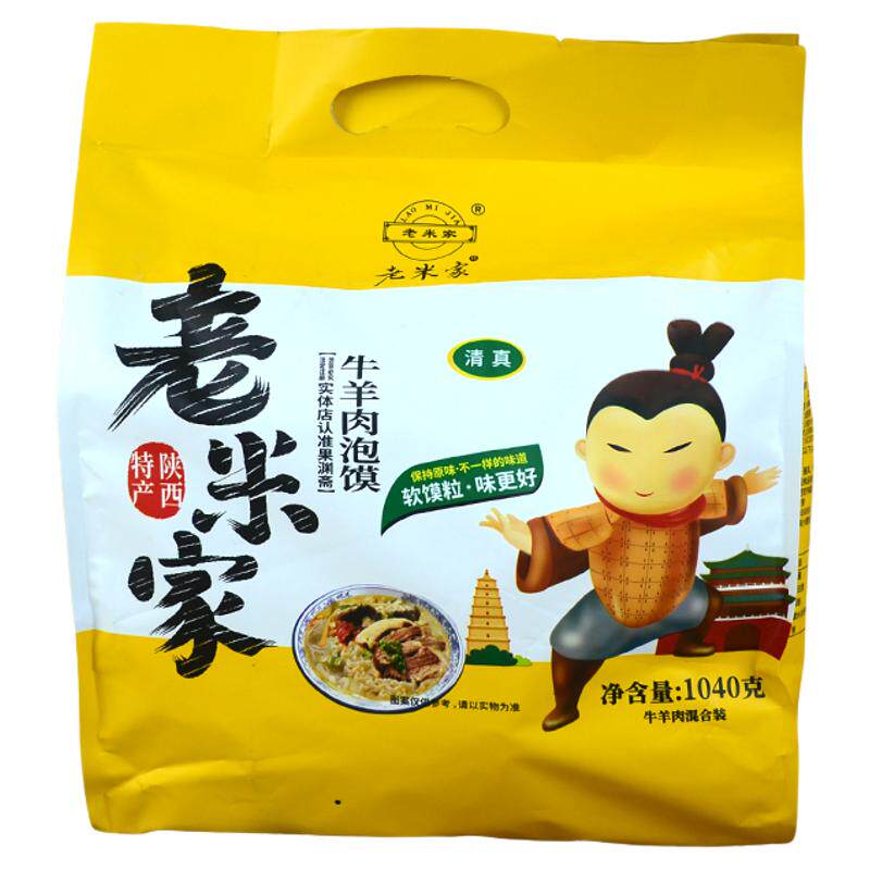 老米家牛羊肉泡馍1040g陕西特产回民街小吃4连包清真方便速食美食