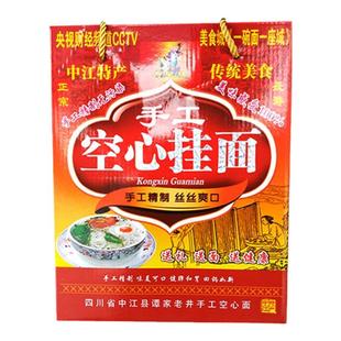 不坨面 中江手工空心挂面四川特产谭家老井超细龙须面纯手工面条