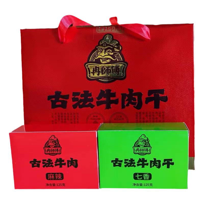 正宗冉師傅古法牛肉干250g麻辣七香味禮盒重慶老字號萬州特產(chǎn)零食