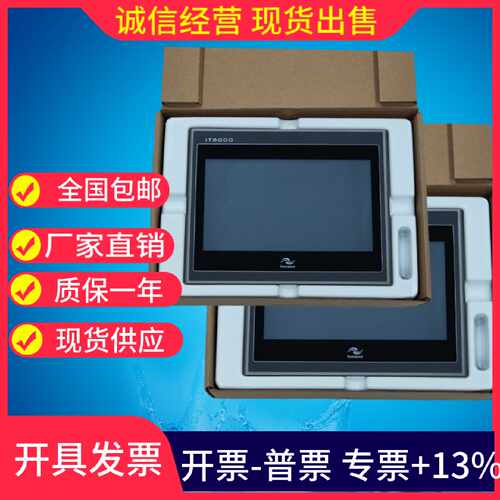 议价汇川触摸屏 IT7070E IT7100E  IT7070T IT7070S IT6100E 全新