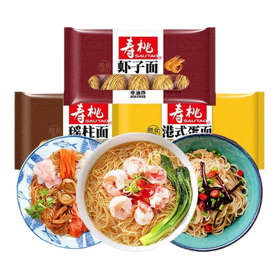 寿桃牌碱水面港式手工广式云吞面