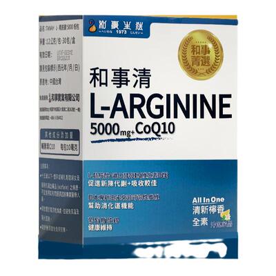 保护血管调血压一氧化氮锌Q10