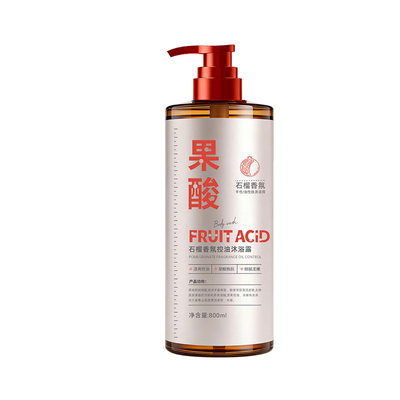 美丝叶石榴控油留香沐浴露