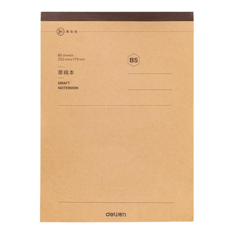 得力竖翻草稿本分区演算草纸B5学生用护眼空白草稿纸16k数学考研错题本草稿纸便宜白纸大学高中初中生演草纸