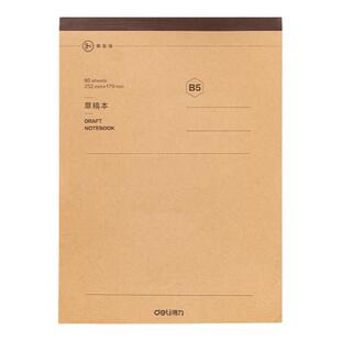 得力竖翻草稿本分区演算草纸B5学生用护眼空白草稿纸16k数学考研错题本草稿纸便宜白纸大学高中初中生演草纸