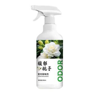 空气清新剂去除尿骚味老人房间异味室内除臭喷雾留香氛宠物卫生间