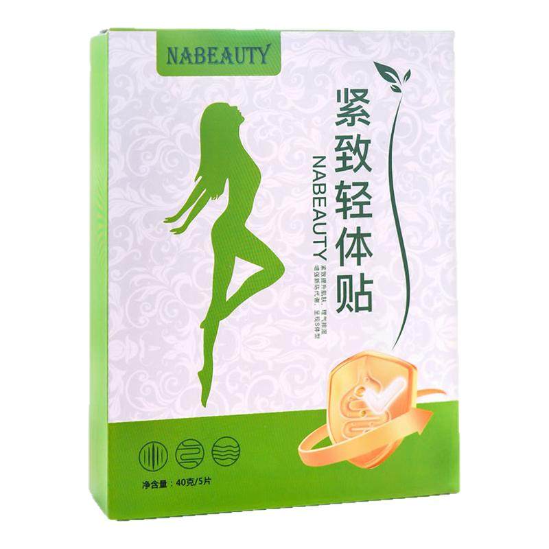 正品艾灸去湿气重腿粗瘦大肚子贴膜神器哺乳期收紧腰腹减赘肉全身