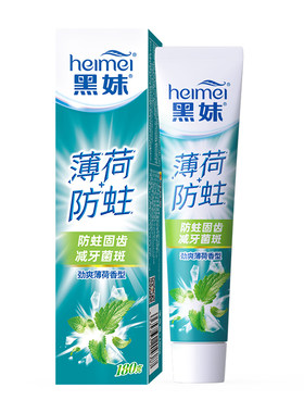 黑妹薄荷牙膏含氟防蛀大容量清新口气家用家庭装官方正品牙膏成人